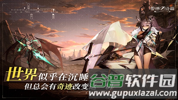 爱琳诗篇魅族渠道服截图2