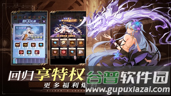 爱琳诗篇魅族渠道服截图3