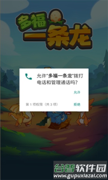 多福一条龙赚钱小游戏截图1