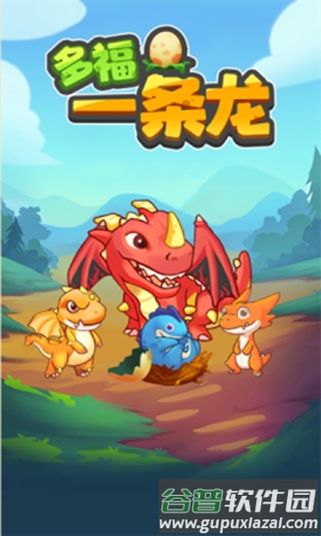 多福一条龙赚钱小游戏截图2