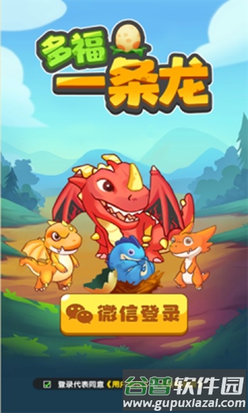 多福一条龙赚钱小游戏截图3