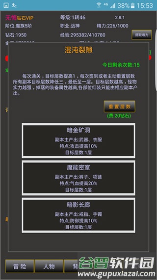 战三界截图1