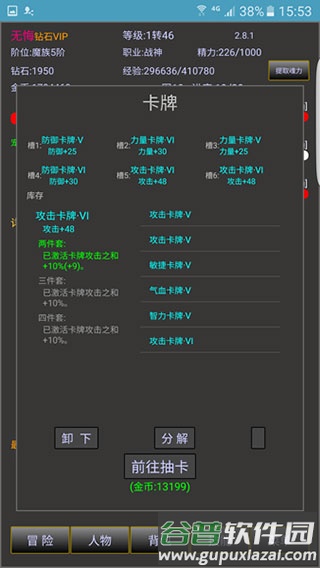 战三界截图2