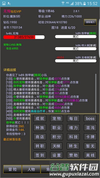 战三界截图3