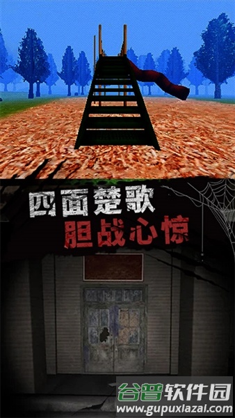 恐怖滑梯免广告版截图1