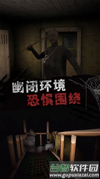 恐怖滑梯免广告版截图2
