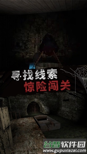 恐怖滑梯免广告版截图3