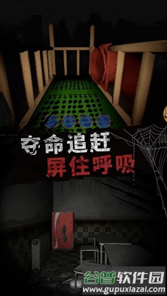 恐怖滑梯免广告版截图4