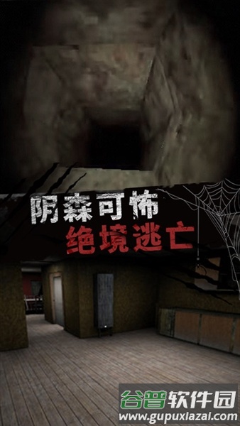 恐怖滑梯免广告版截图5