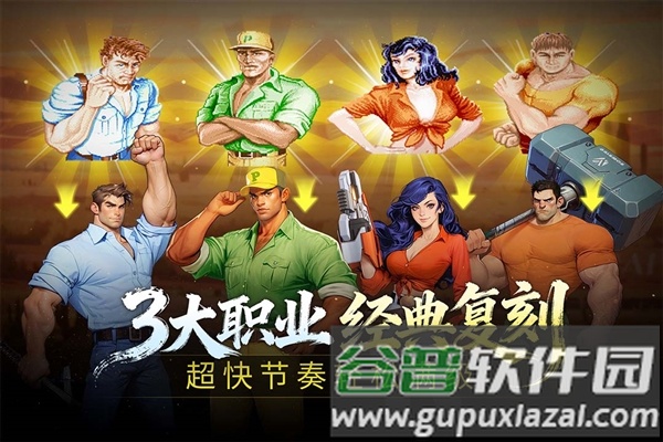 街机恐龙折扣版截图2