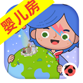 米加小镇世界婴儿房免广告版v1.7.143