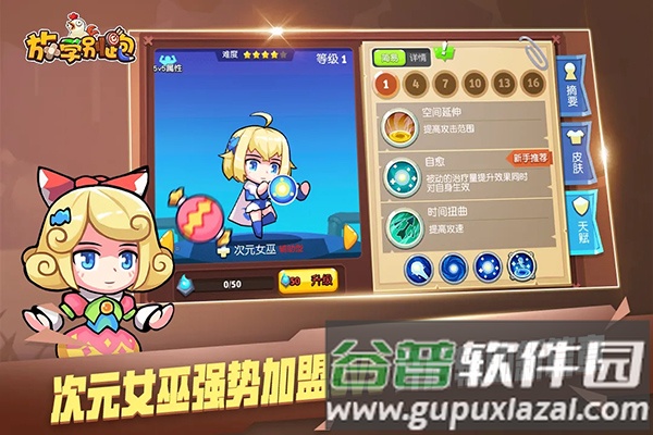 放学别跑vivo官方版截图1