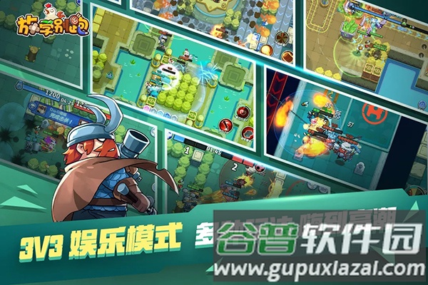 放学别跑vivo官方版截图3