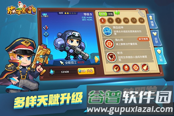 放学别跑vivo官方版截图4