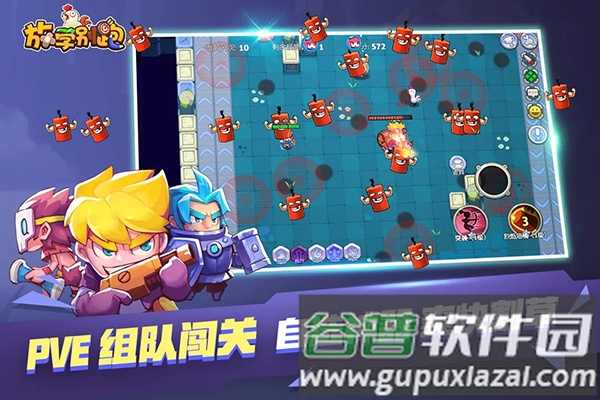 放学别跑vivo官方版截图5