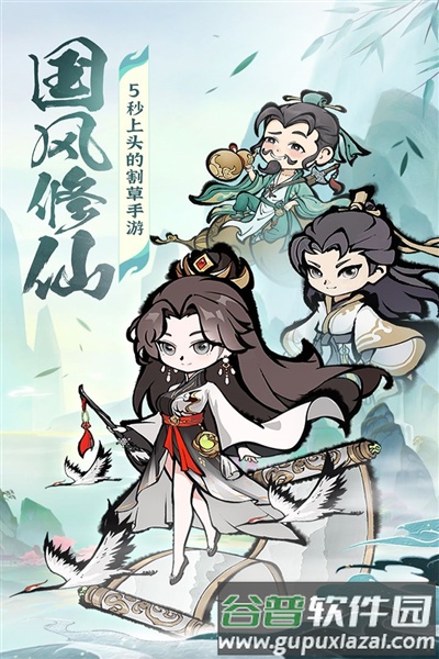 诛天剑侠官服截图1
