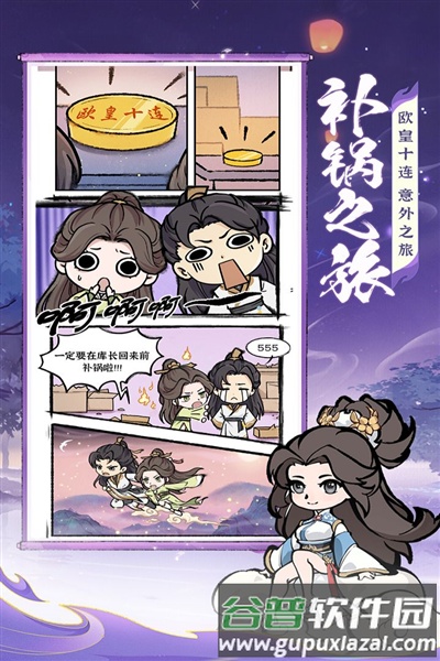 诛天剑侠官服截图2