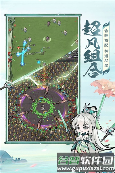 诛天剑侠官服截图3