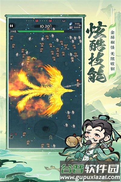 诛天剑侠官服截图5