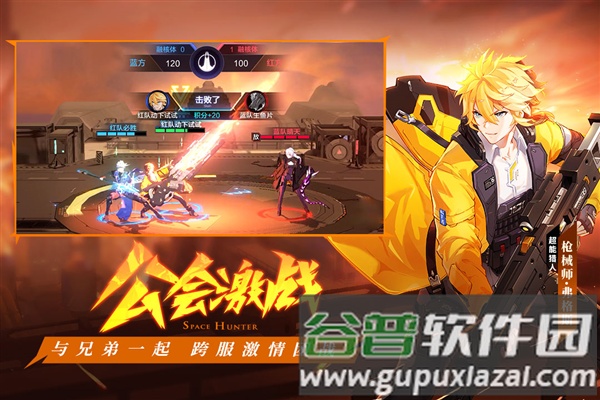 时空猎人3九游安装包截图2