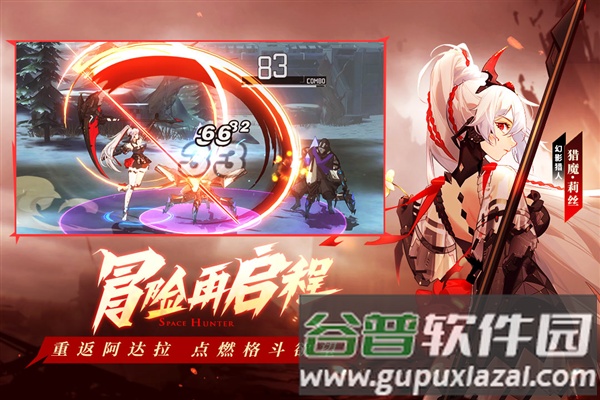 时空猎人3九游安装包截图4