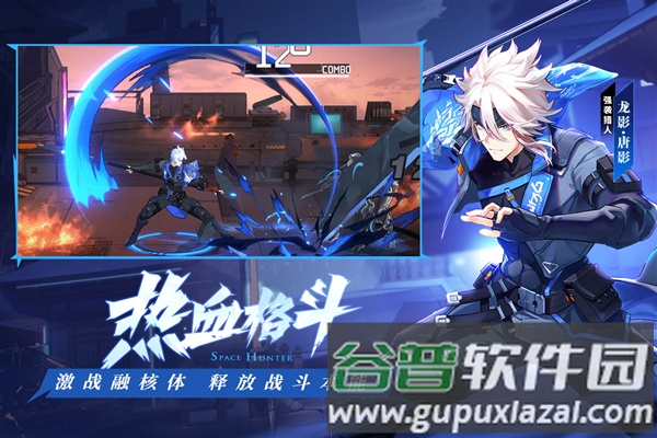 时空猎人3九游安装包截图5