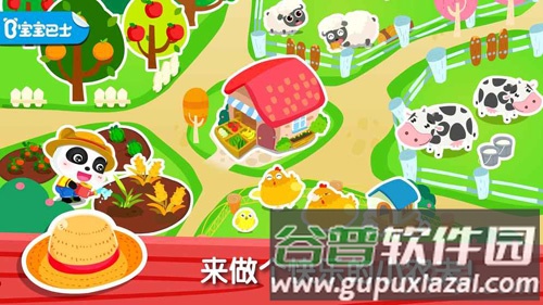 奇妙农场截图1