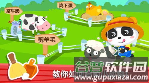 奇妙农场截图2