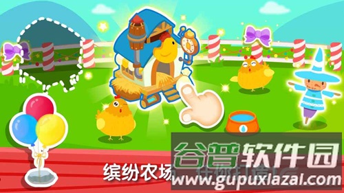 奇妙农场截图4
