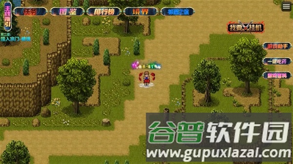 武仙传奇截图1