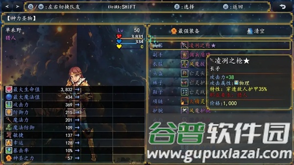 武仙传奇截图2