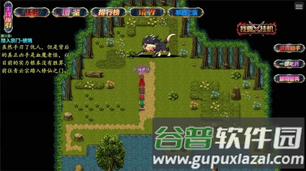 武仙传奇截图3