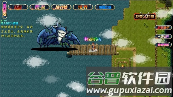 武仙传奇截图4