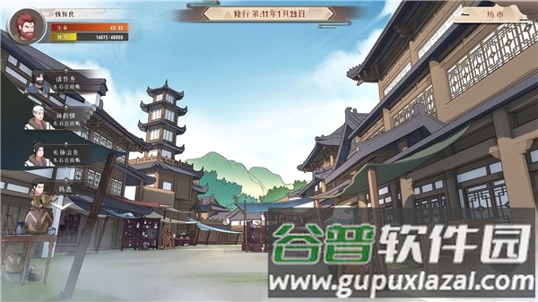 觅长生安卓版截图1