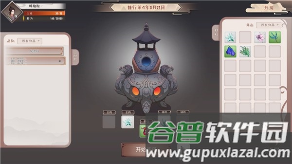 觅长生安卓版截图2