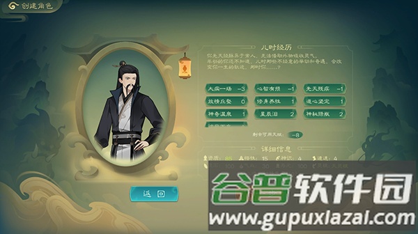 觅长生安卓版截图3