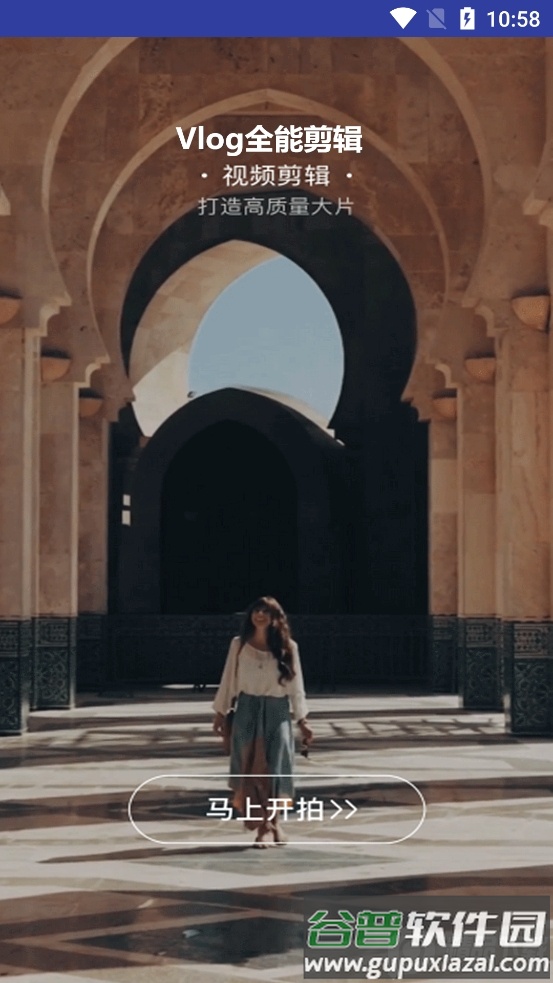 Vlog全能剪辑手机版截图3