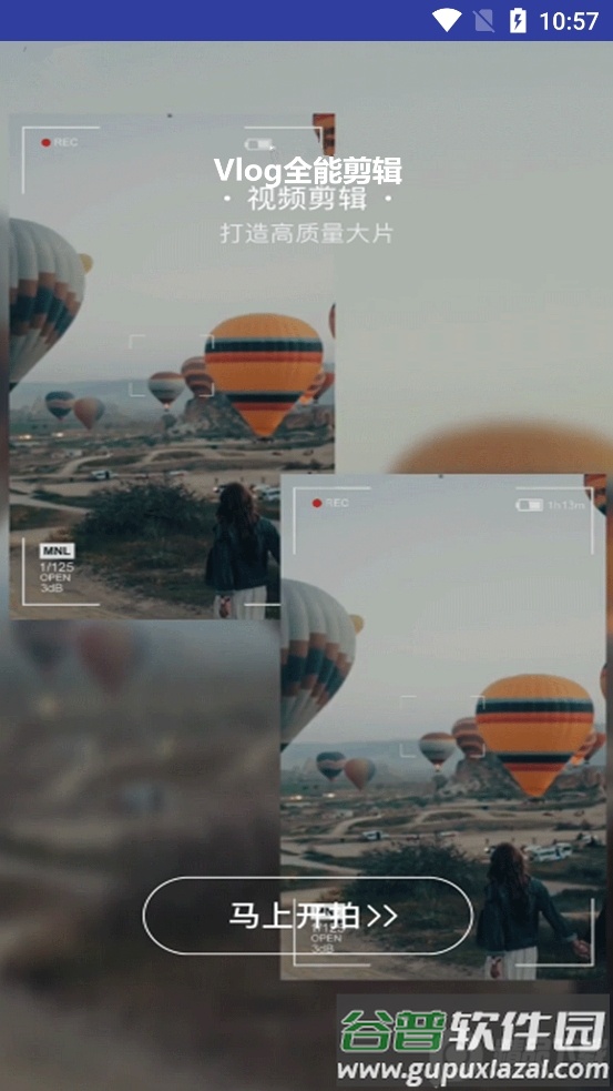 Vlog全能剪辑手机版截图4