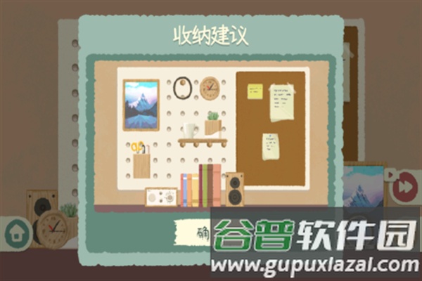众之慧爱消消安卓版截图2