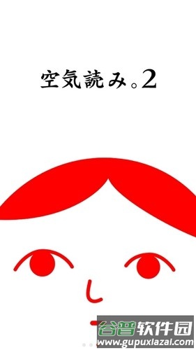 阅读空气2汉化版截图1