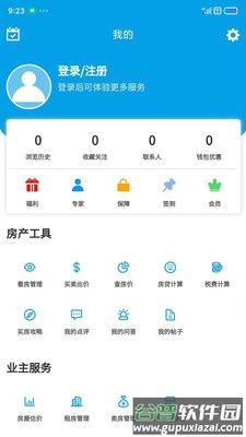 叮咚看房手机移动端截图1