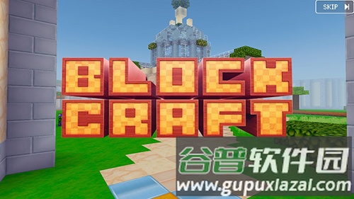 方块工艺截图3