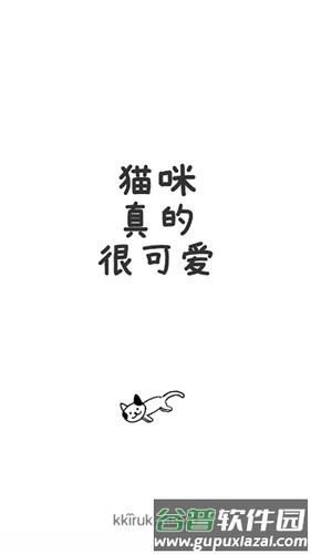 猫咪真的超可爱安卓版截图1