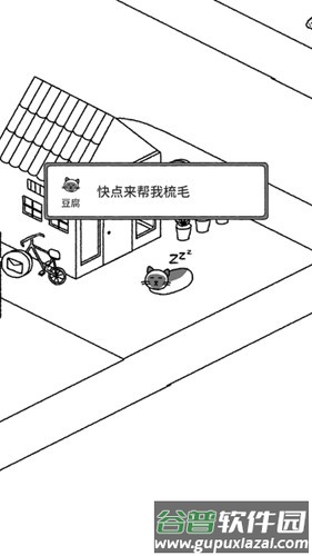 猫咪真的超可爱安卓版截图4