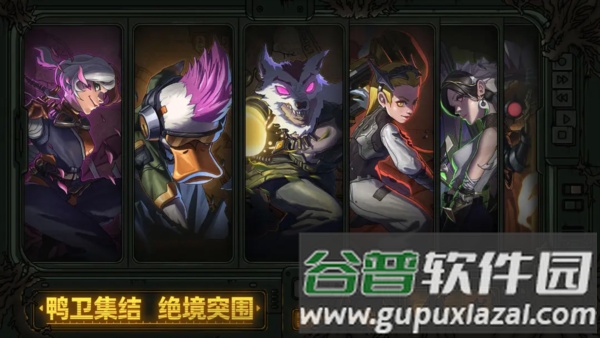 绝地鸭卫国际服官方正版截图2