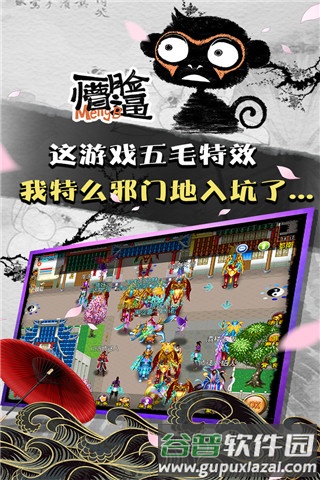 魔与道小米渠道服截图1