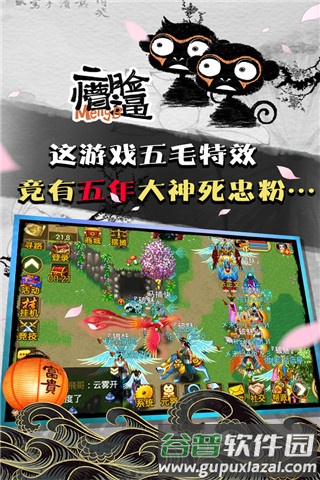 魔与道小米渠道服截图2