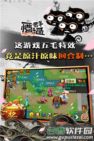 魔与道小米渠道服截图3