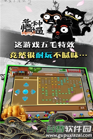 魔与道小米渠道服截图4