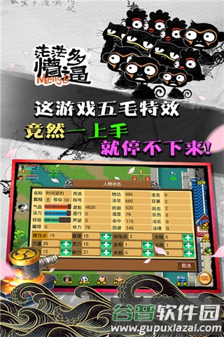 魔与道小米渠道服截图5